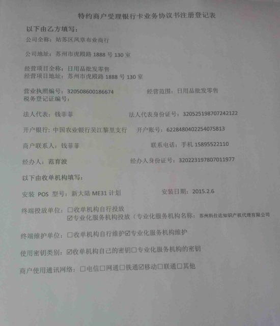 7802